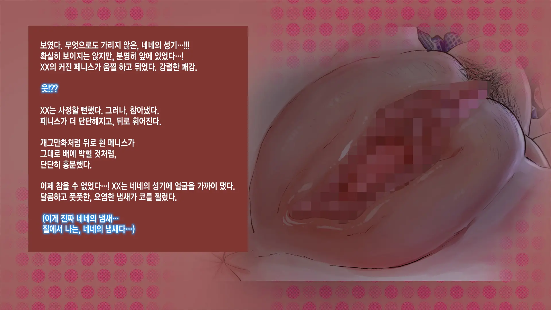 Netorare Nene-San Sono 2 ~Tsuini Mukaeta Hatsutaiken, Sono Ura De Dosukebe Ni Kaihatsu Sareru Kanojo No Karada~ | 네토라레 네네씨 그 2편 ~마침내 맞이한 첫 경험, 그 이면에서 변태로 개발되어 가는 그녀의 몸~